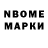 Марки 25I-NBOMe 1500мкг John Starr