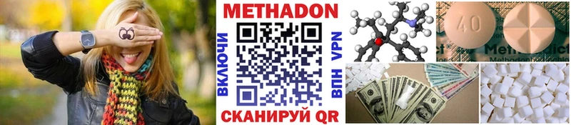 МЕТАДОН мёд  купить наркотик  Звенигово 